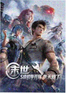 熊出没之过年免费观看